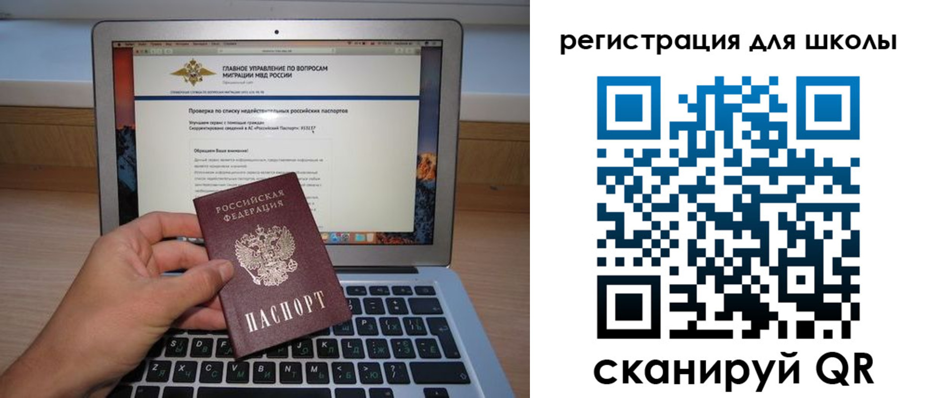 прописка поиск в Невельске