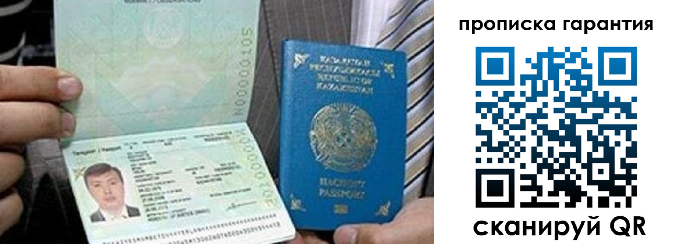 прописка 2025 в Невельске