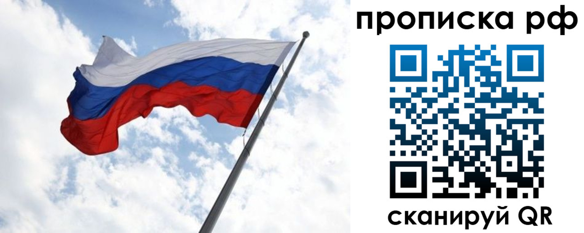 прописка в квартире в Невельске