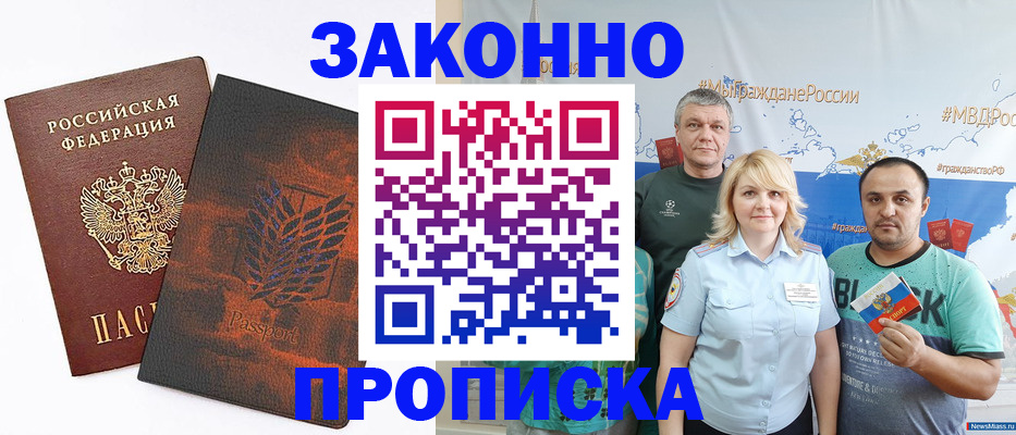 прописка иностранных граждан в Невельске