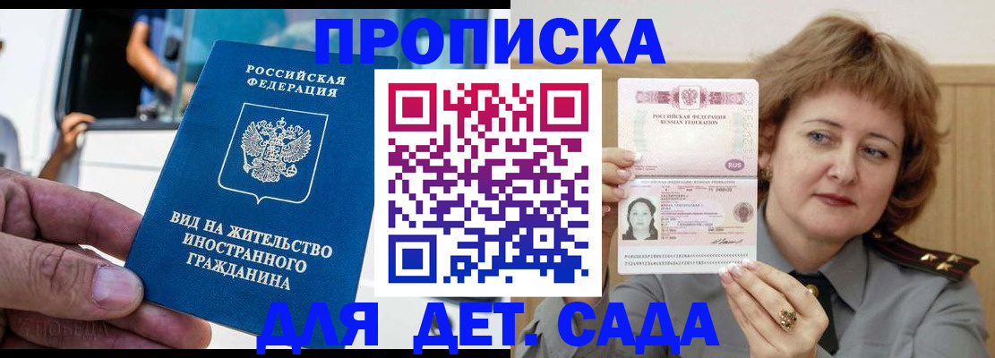 прописка от собственника в Невельске