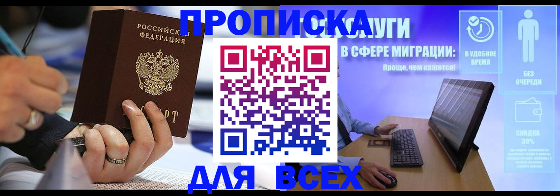 временная регистрация поиск в Невельске