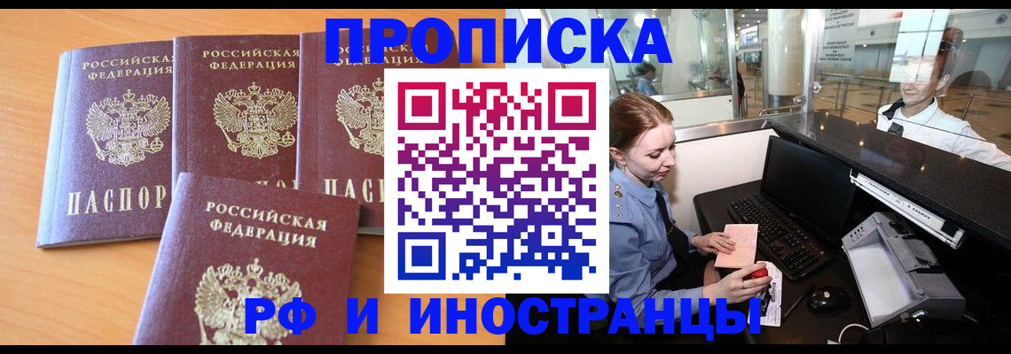 миграционный учет в Невельске