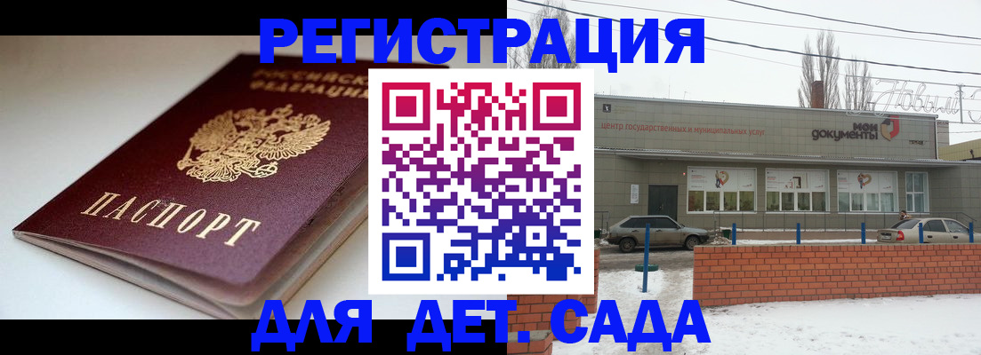 временная регистрация поиск в Невельске