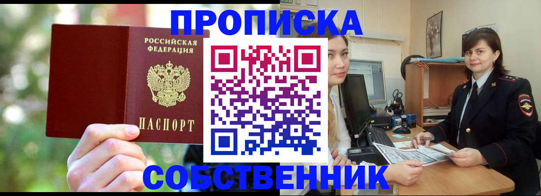 прописка иностранных граждан в Невельске