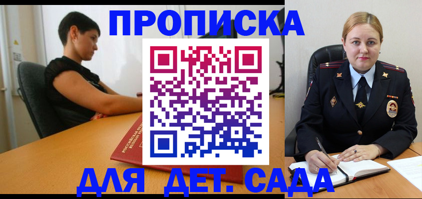 где прописаться в Невельске