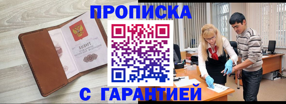 миграционный учет в Невельске