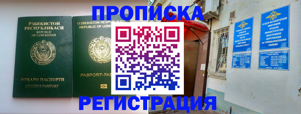 где прописаться в Невельске
