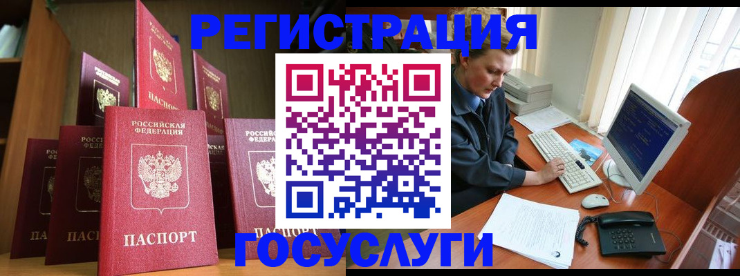 прописка для кредита в Невельске