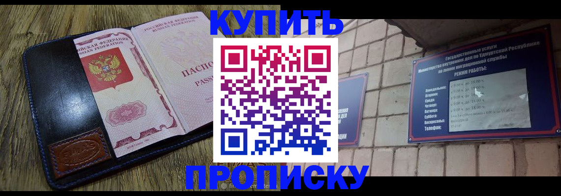 временная регистрация надежно в Невельске